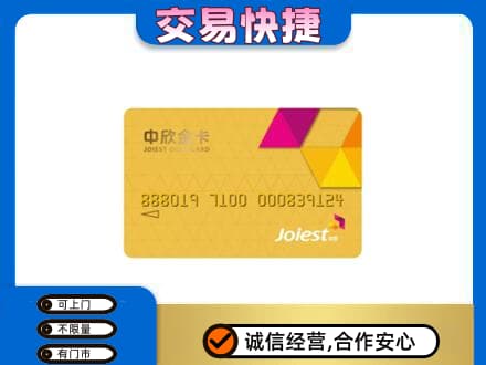 林芝购物卡回收中欣购物卡.jpg