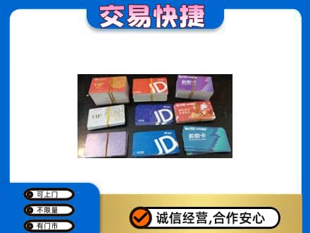 林芝购物卡回收商超卡.jpg