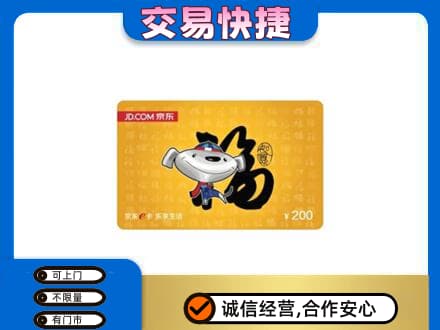 林芝购物卡回收京东E卡.jpg