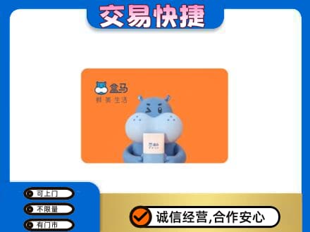 林芝购物卡回收盒马生鲜卡.jpg