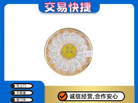 林芝礼品回收进口燕窝.jpg