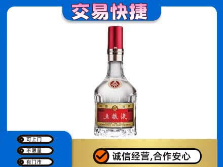 林芝名酒回收五粮液8代.jpg