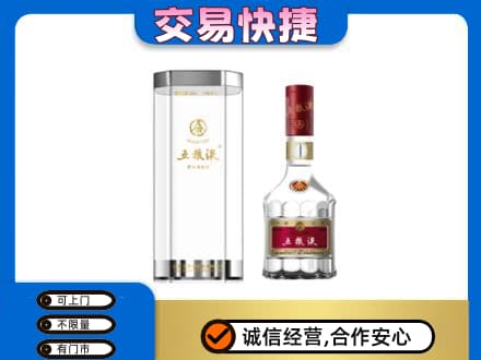 林芝名酒回收五粮液八代.jpg