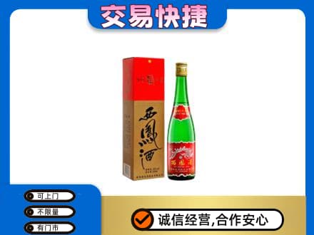 林芝名酒回收西凤酒.jpg