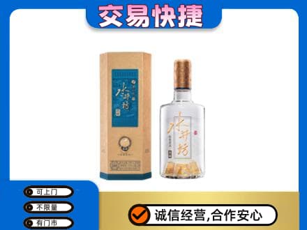 林芝名酒回收水井坊酒.jpg