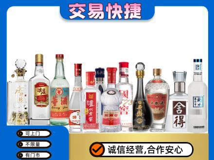 林芝回收名酒