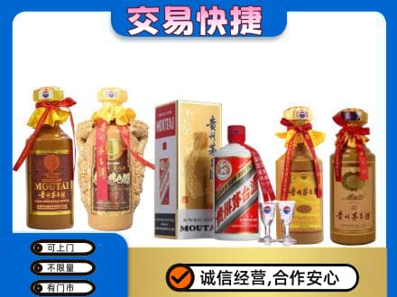 林芝回收贵州茅台酒