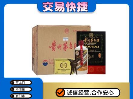 林芝回收珍品茅台酒