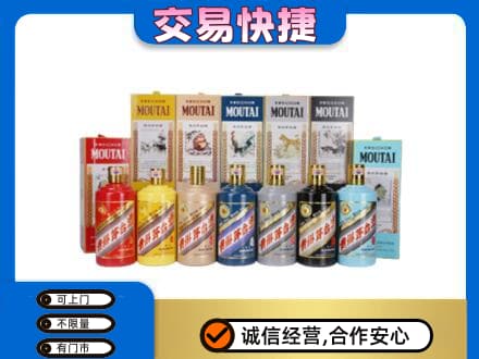 林芝回收生肖茅台酒