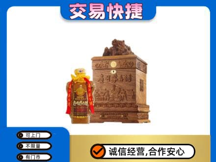 林芝回收80年茅台酒